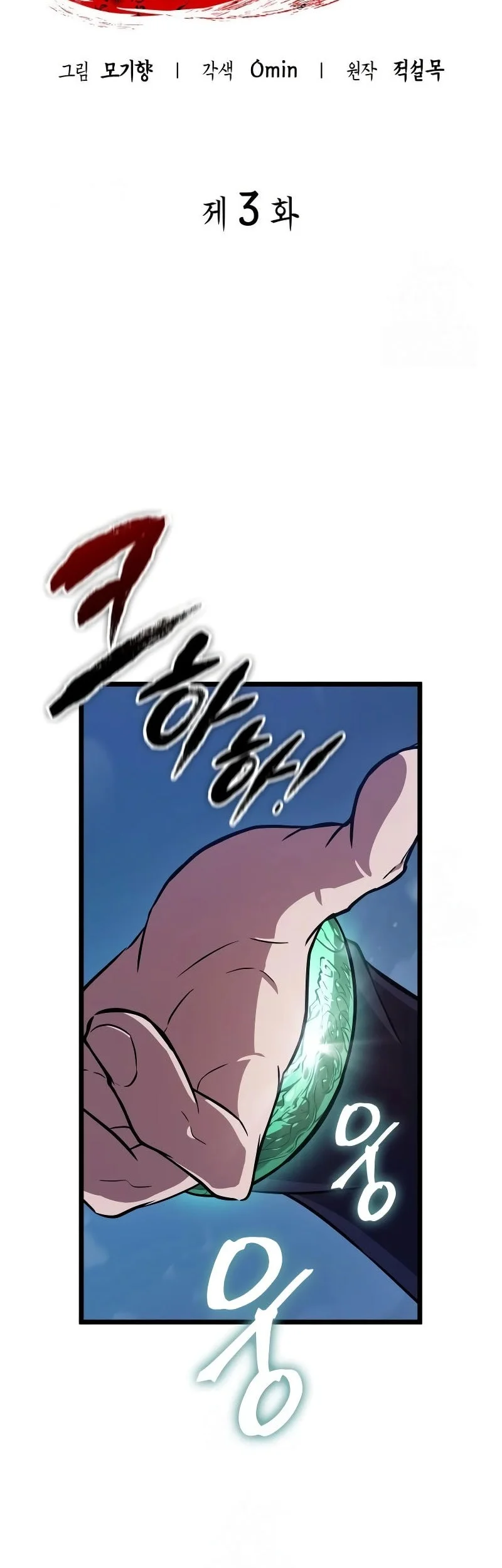 The Martial Genius Who Remembers Everything Chapter 3 Gambar 31