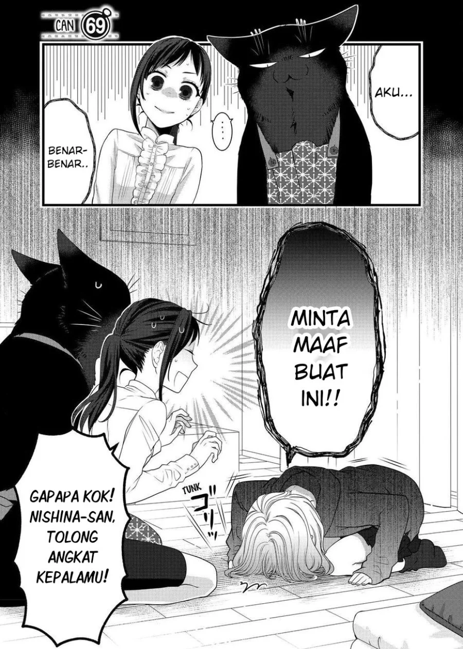 Komik The Masterful Cat is Depressed Again Today Chapter 69 gambar 1