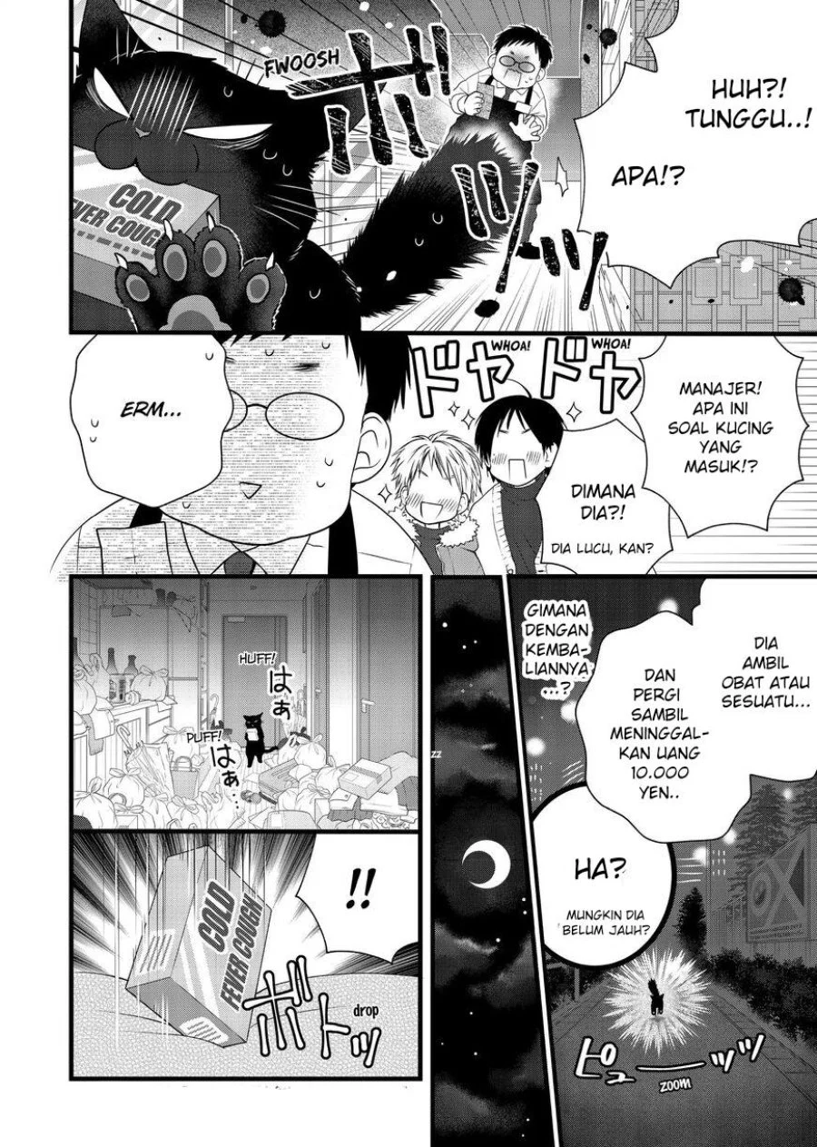 The Masterful Cat is Depressed Again Today Chapter 82.5 Gambar 21