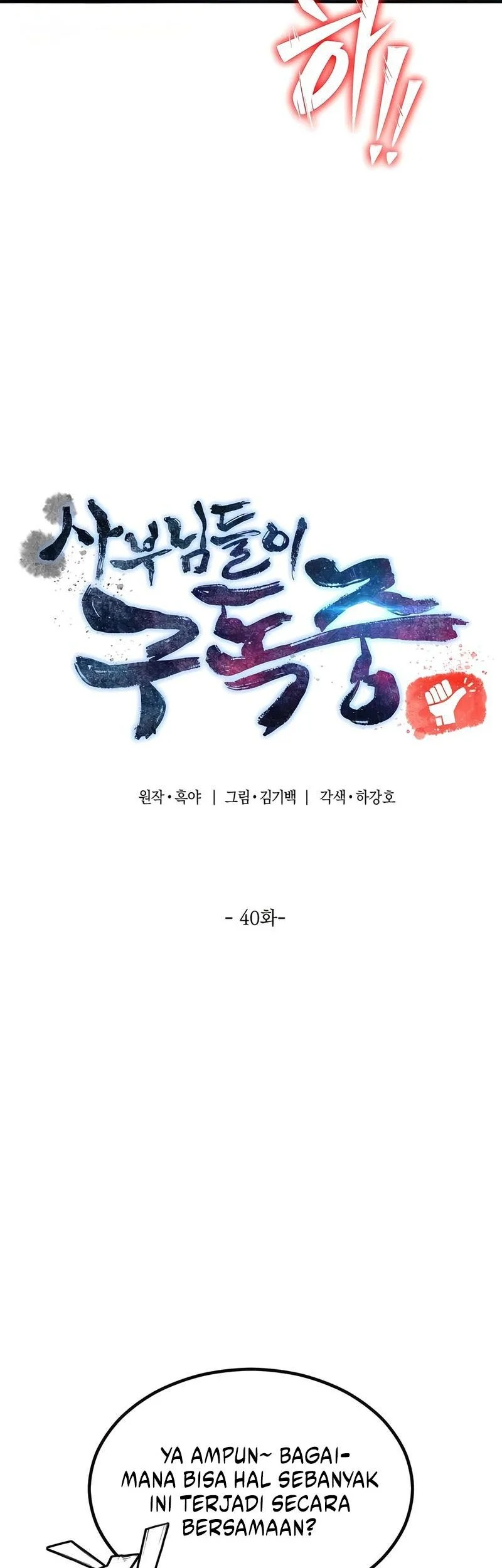 The Masters Are Watching Over Me Chapter 40 halaman 29