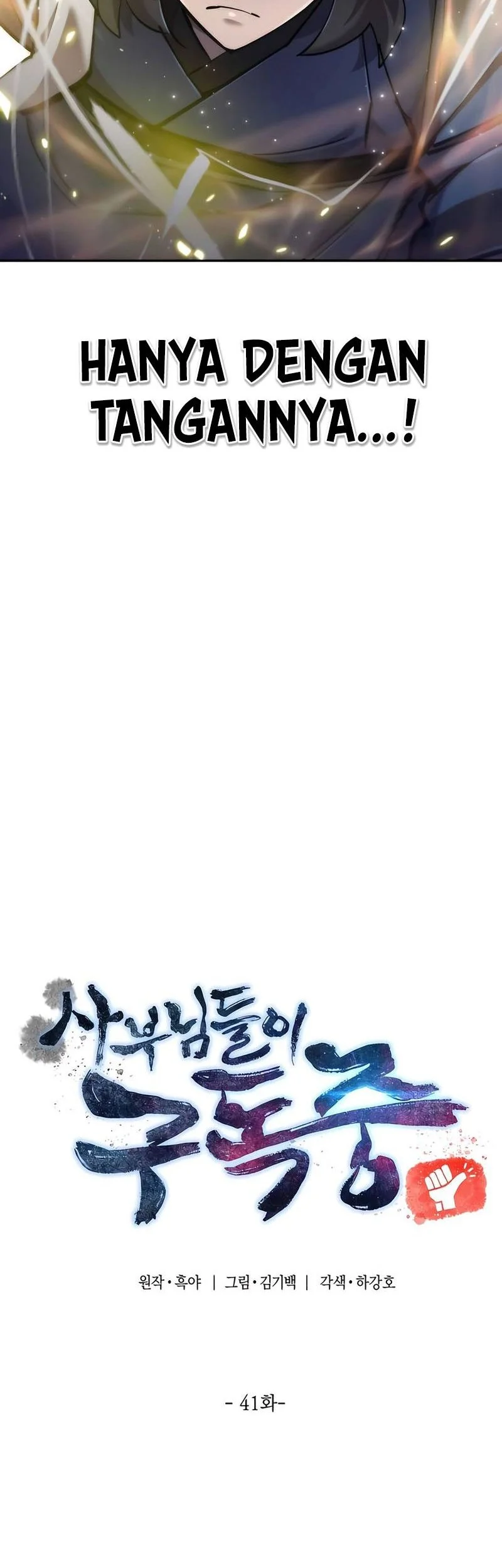 The Masters Are Watching Over Me Chapter 41 halaman 5