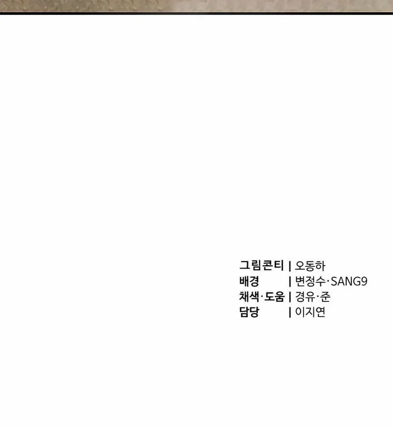 The Masters Are Watching Over Me Chapter 44 Gambar 84