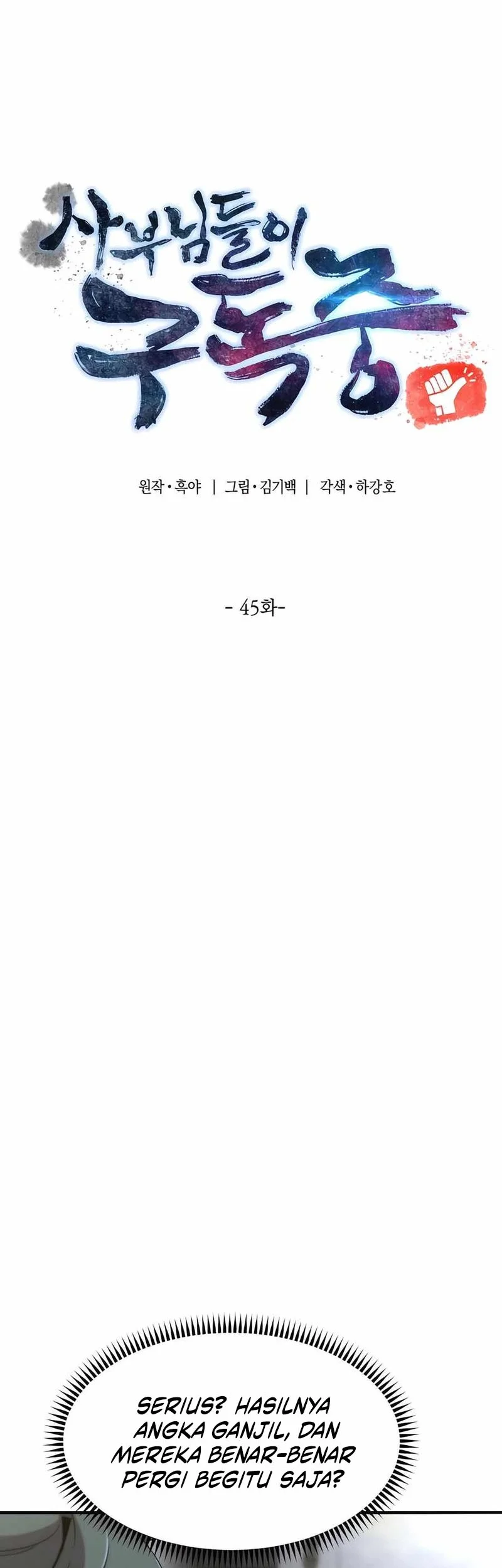 The Masters Are Watching Over Me Chapter 45 halaman 16