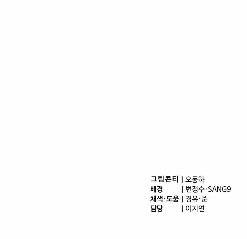 The Masters Are Watching Over Me Chapter 46 Gambar 89