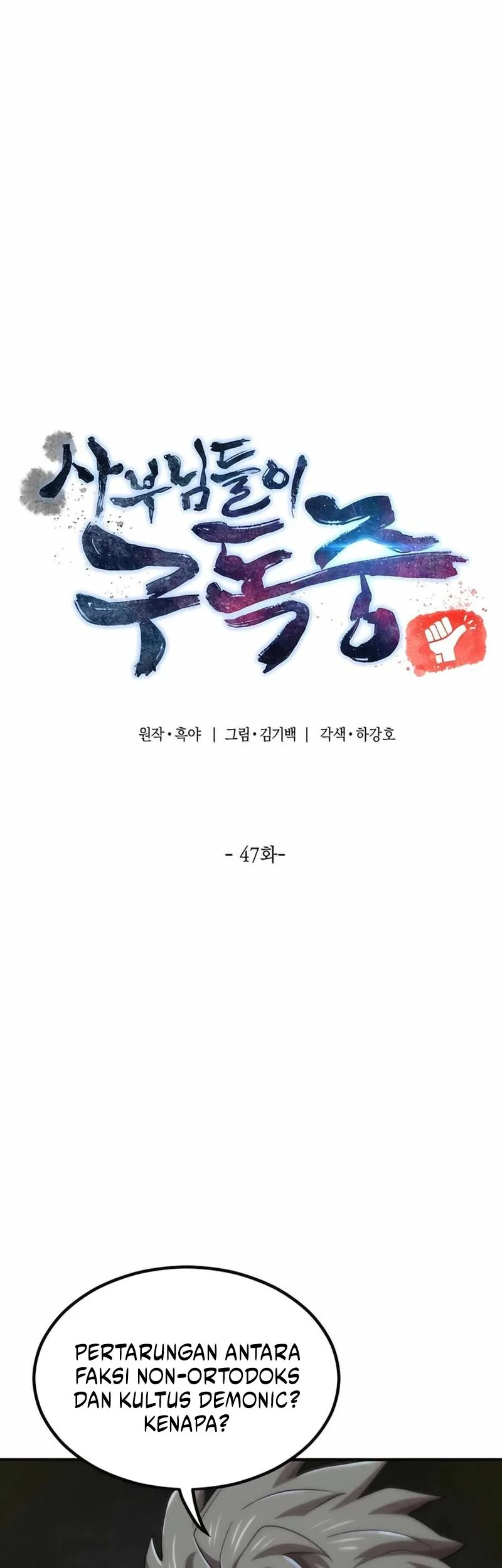 The Masters Are Watching Over Me Chapter 47 halaman 15