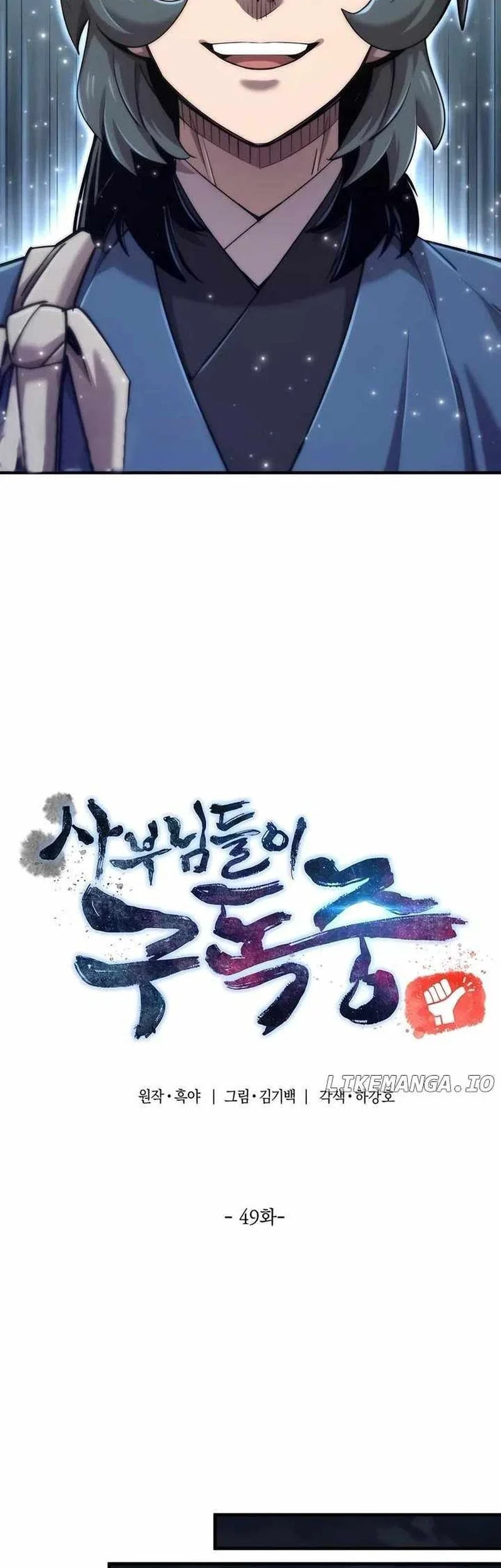 The Masters Are Watching Over Me Chapter 49 halaman 32