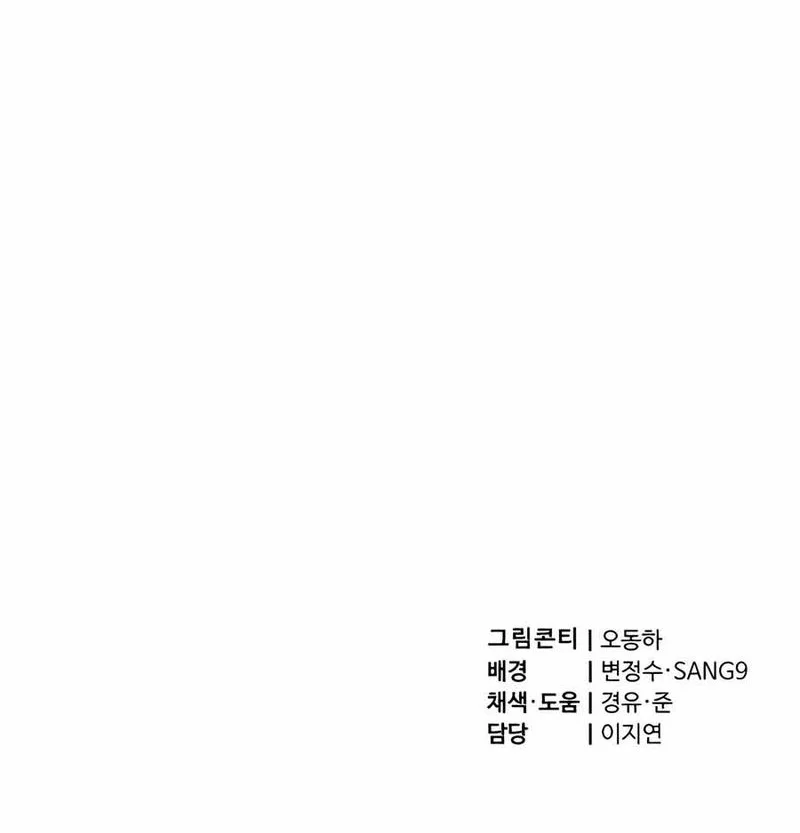The Masters Are Watching Over Me Chapter 54 Gambar 79