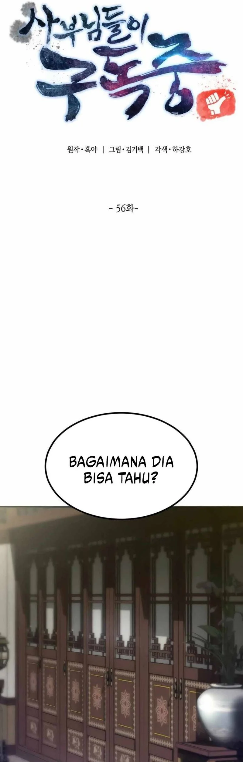 The Masters Are Watching Over Me Chapter 56 halaman 22