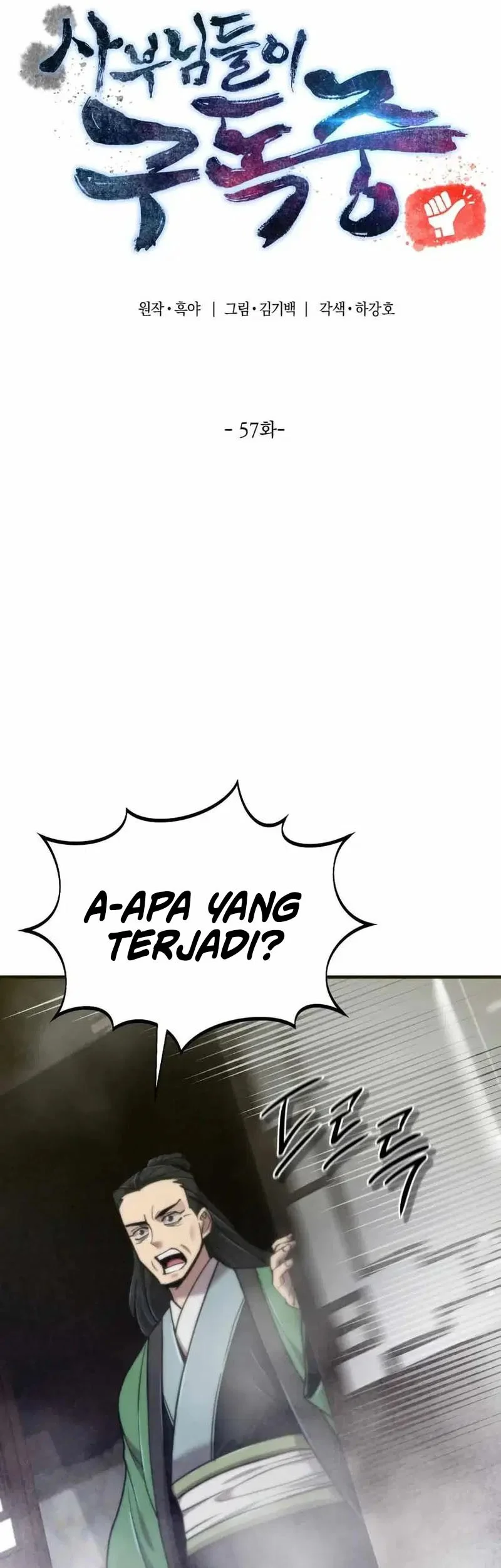 The Masters Are Watching Over Me Chapter 57 halaman 18
