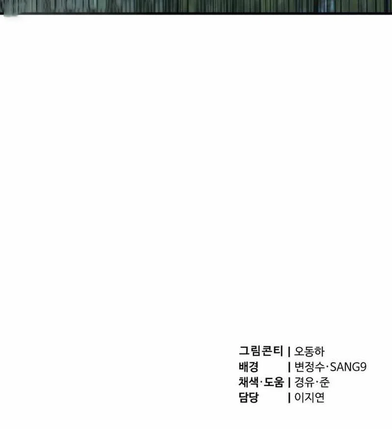 The Masters Are Watching Over Me Chapter 59 Gambar 83