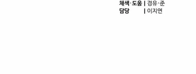 The Masters Are Watching Over Me Chapter 66 Gambar 93