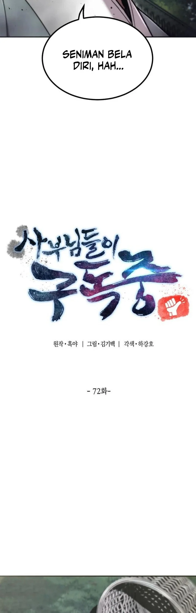 The Masters Are Watching Over Me Chapter 72 halaman 9