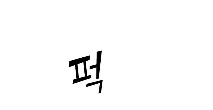 The MAX leveled hero will return! Chapter 100 Gambar 60