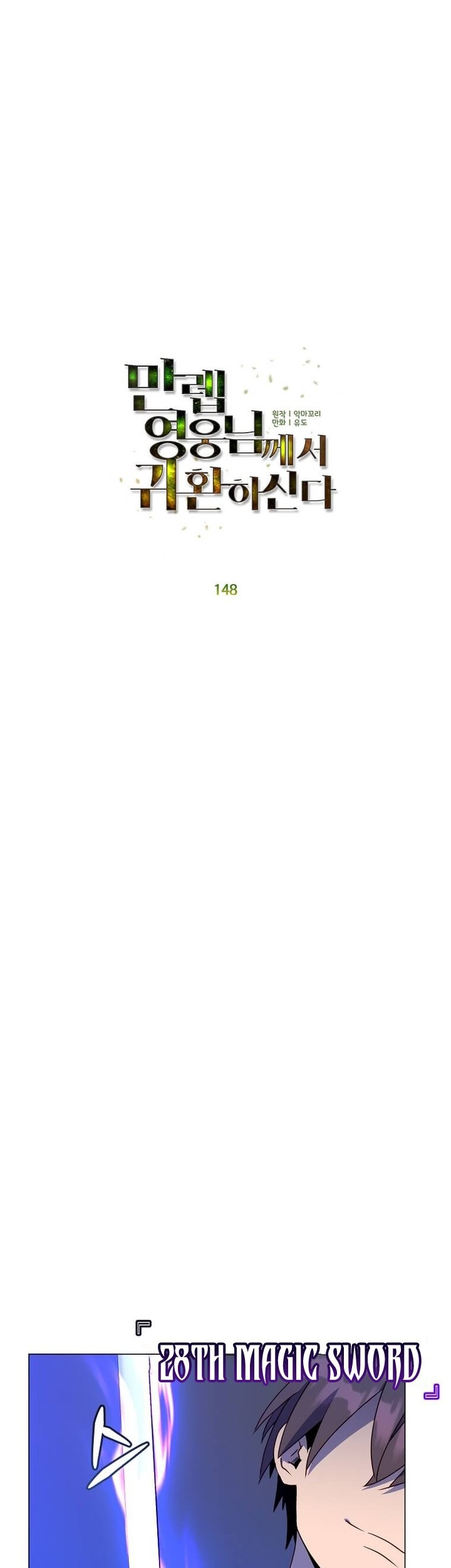 The MAX leveled hero will return! Chapter 148 Gambar 23