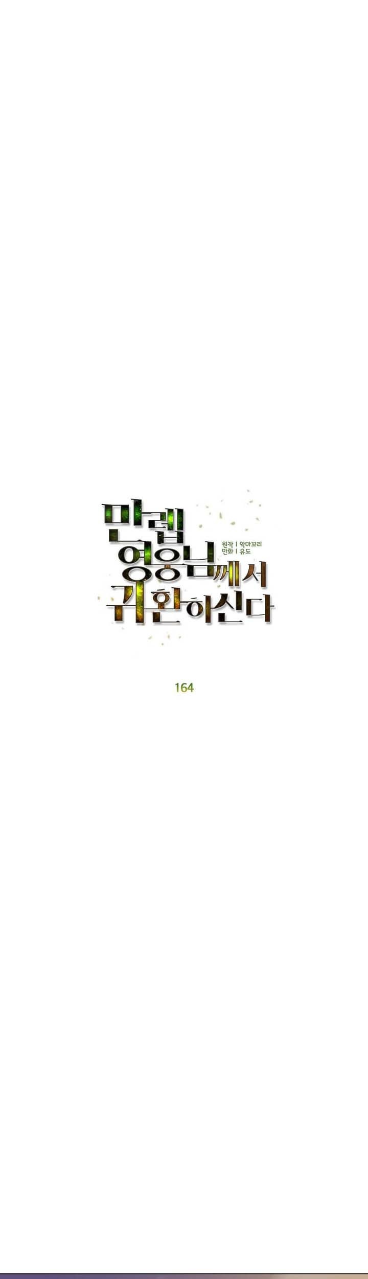 The MAX leveled hero will return! Chapter 164 Gambar 25