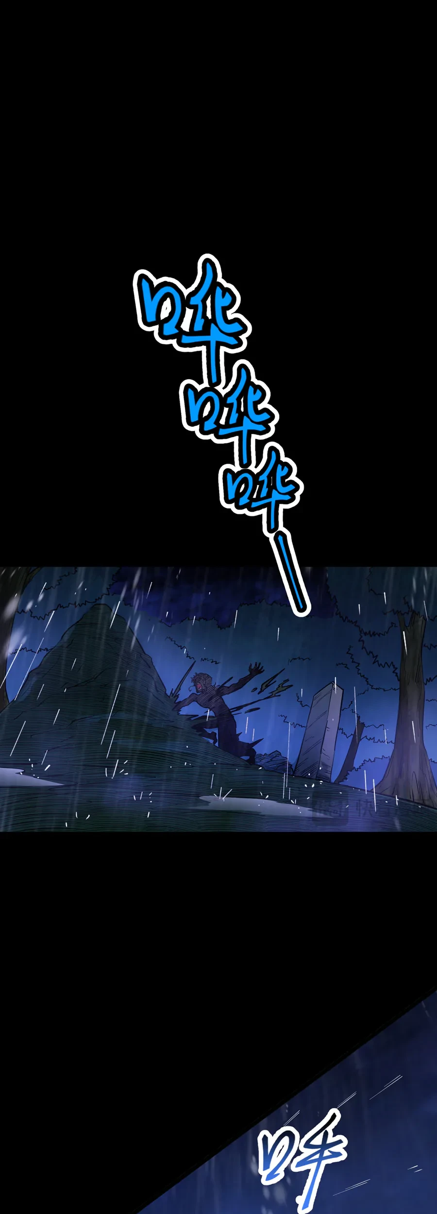 The Merciless Fairy Shall Become a Cultivation Vessel Chapter 34 Gambar 35