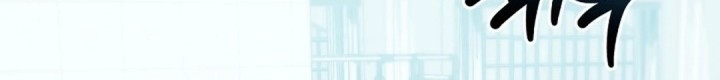 Baca Manhwa The Miraculous Physical Therapist Chapter 102 Gambar 2