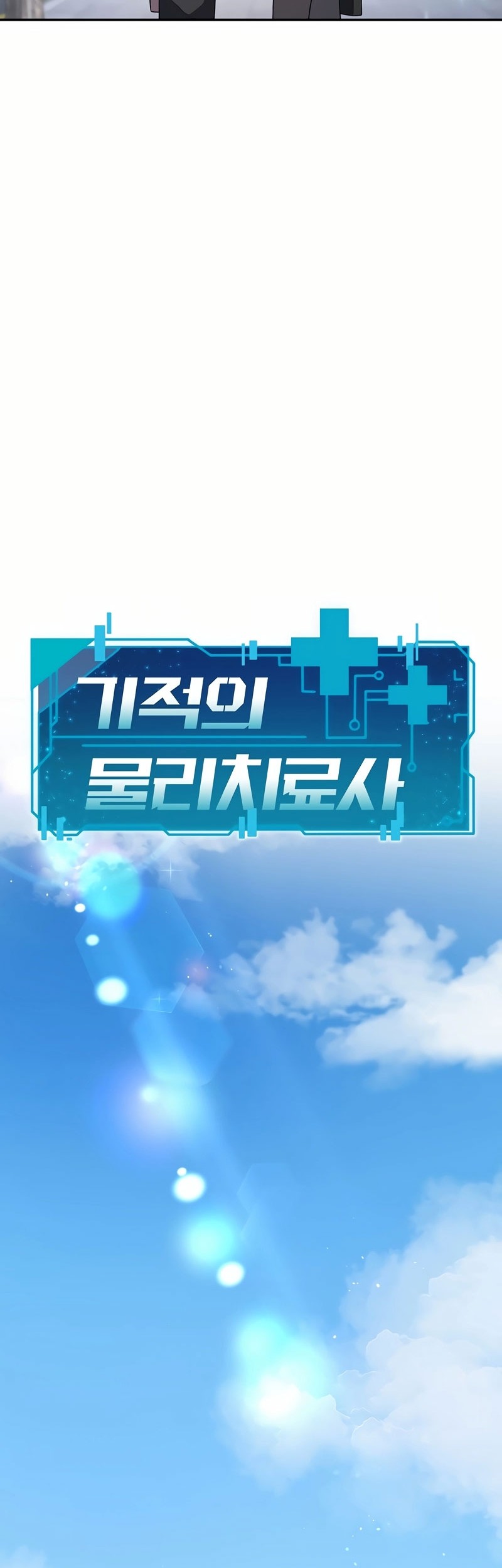 The Miraculous Physical Therapist Chapter 14 Gambar 12