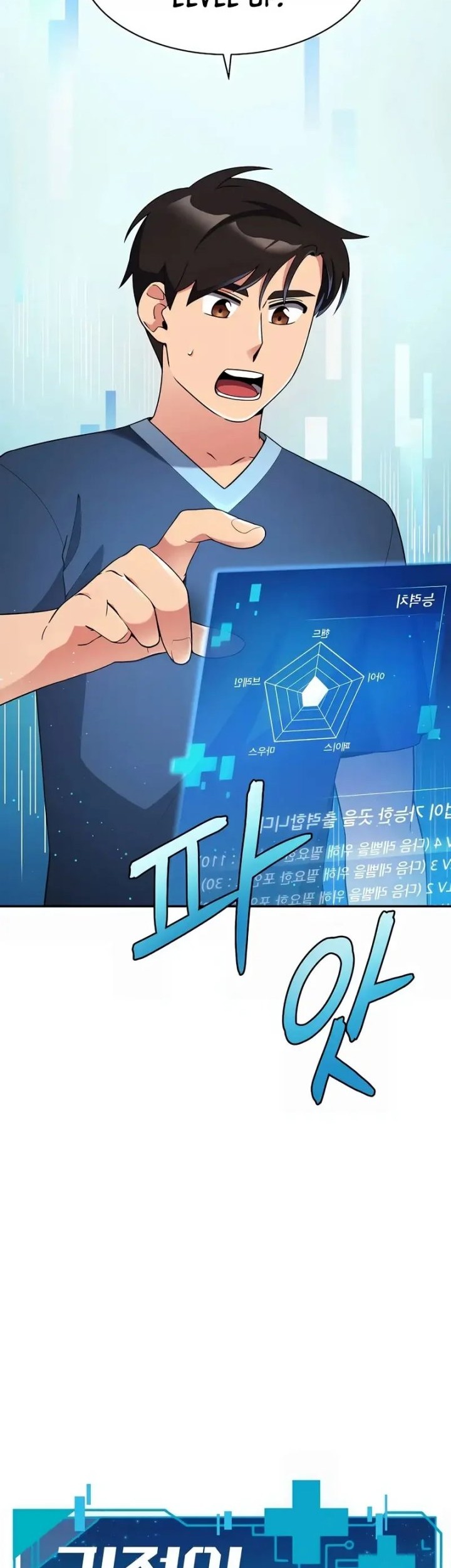 The Miraculous Physical Therapist Chapter 15 Gambar 6