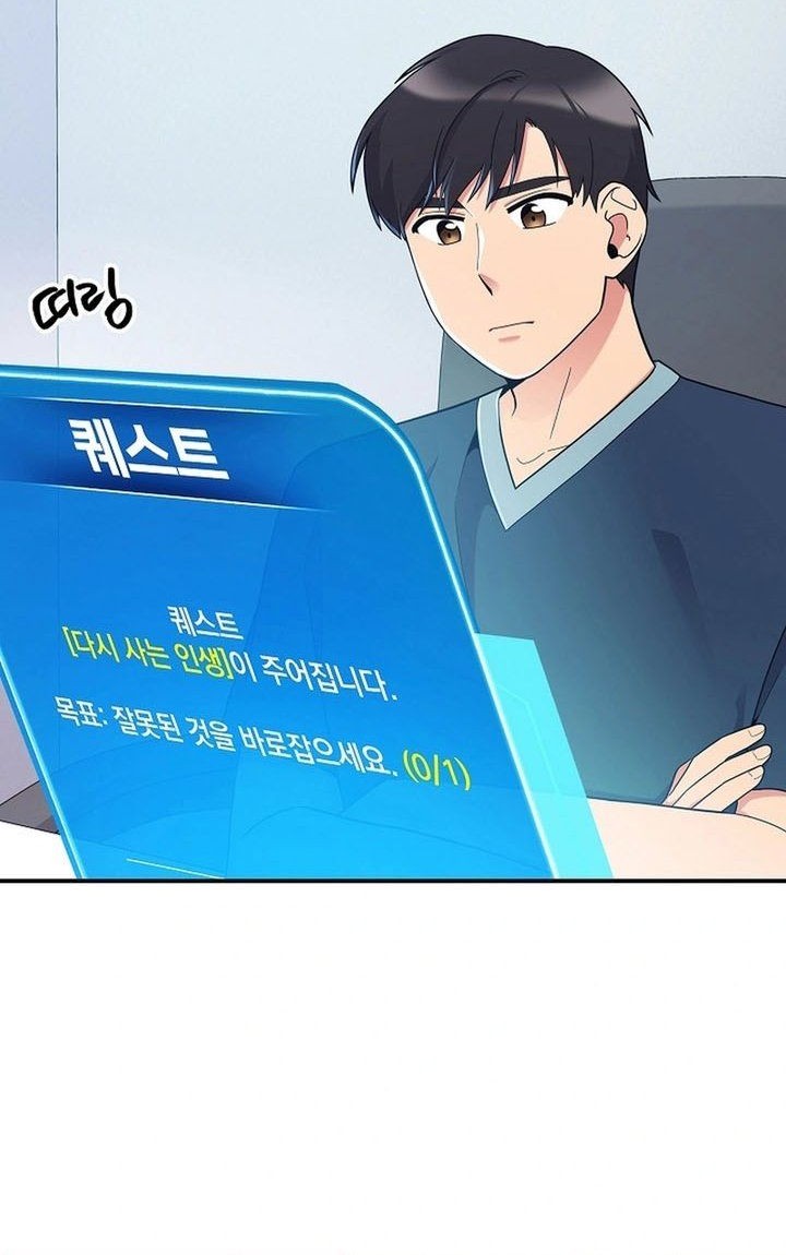 The Miraculous Physical Therapist Chapter 35 Gambar 3