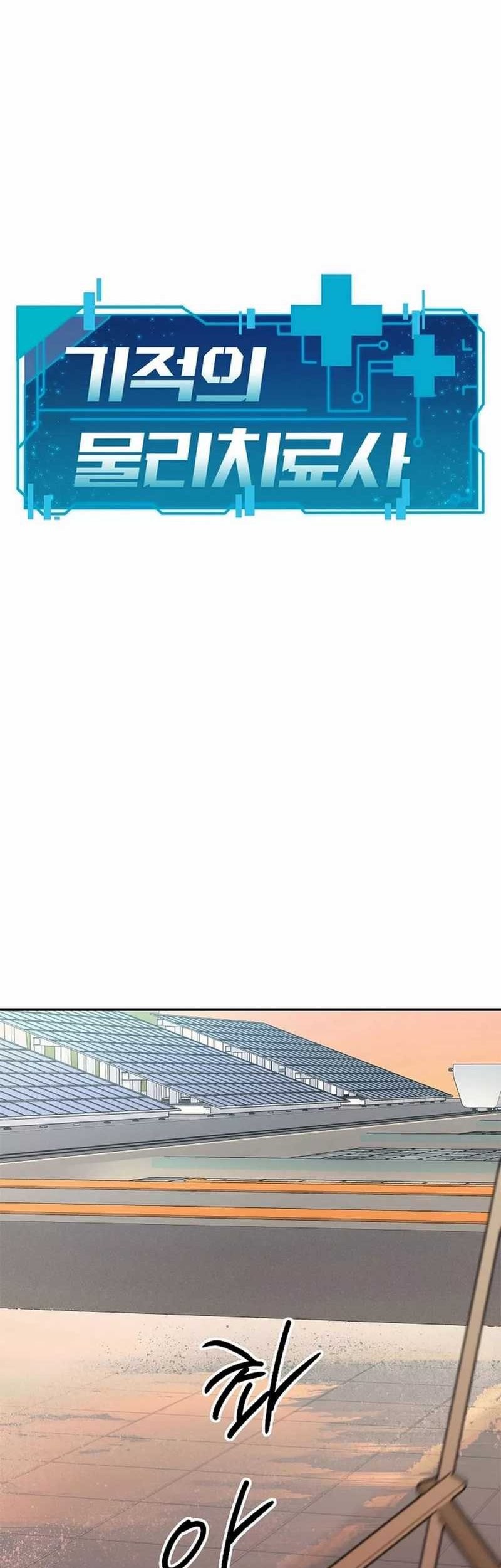 The Miraculous Physical Therapist Chapter 49 Gambar 13