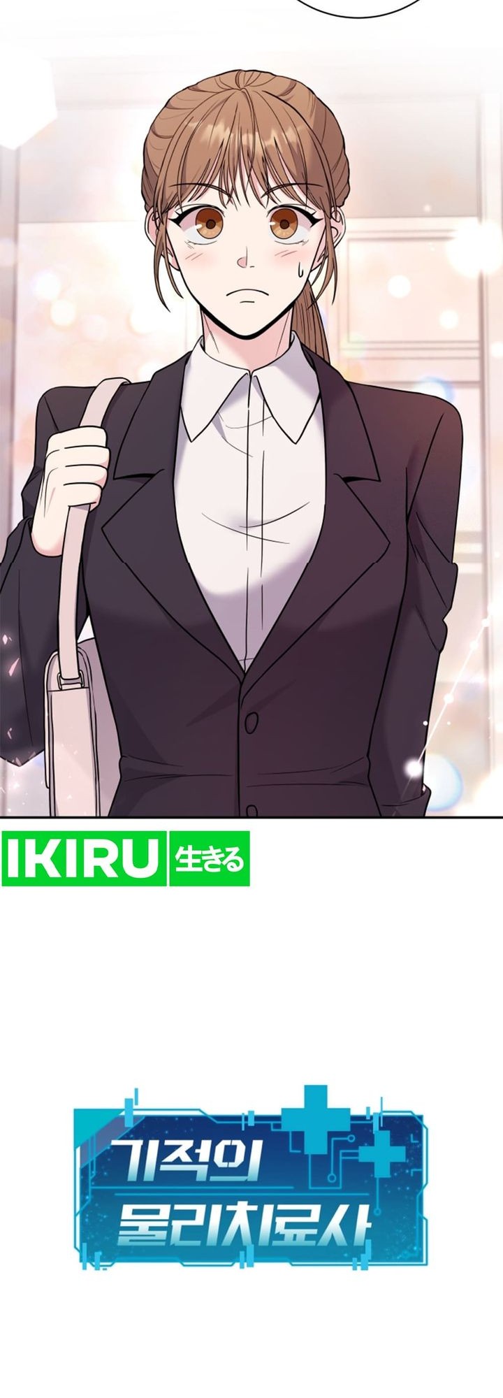 The Miraculous Physical Therapist Chapter 62 Gambar 3