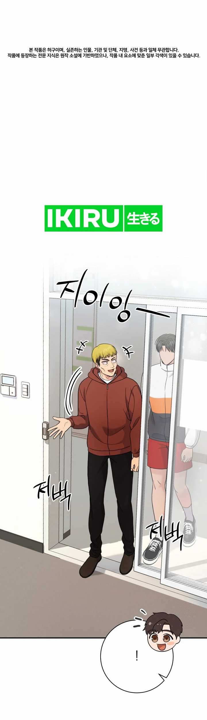 Baca Manhwa The Miraculous Physical Therapist Chapter 75 Gambar 2