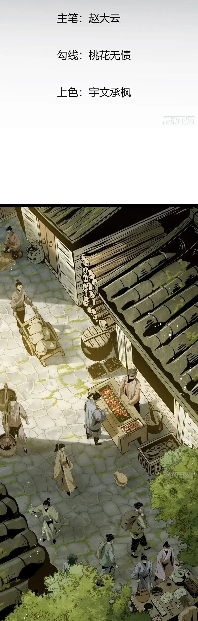 The Mirror Legacy Chapter 10 Gambar 3