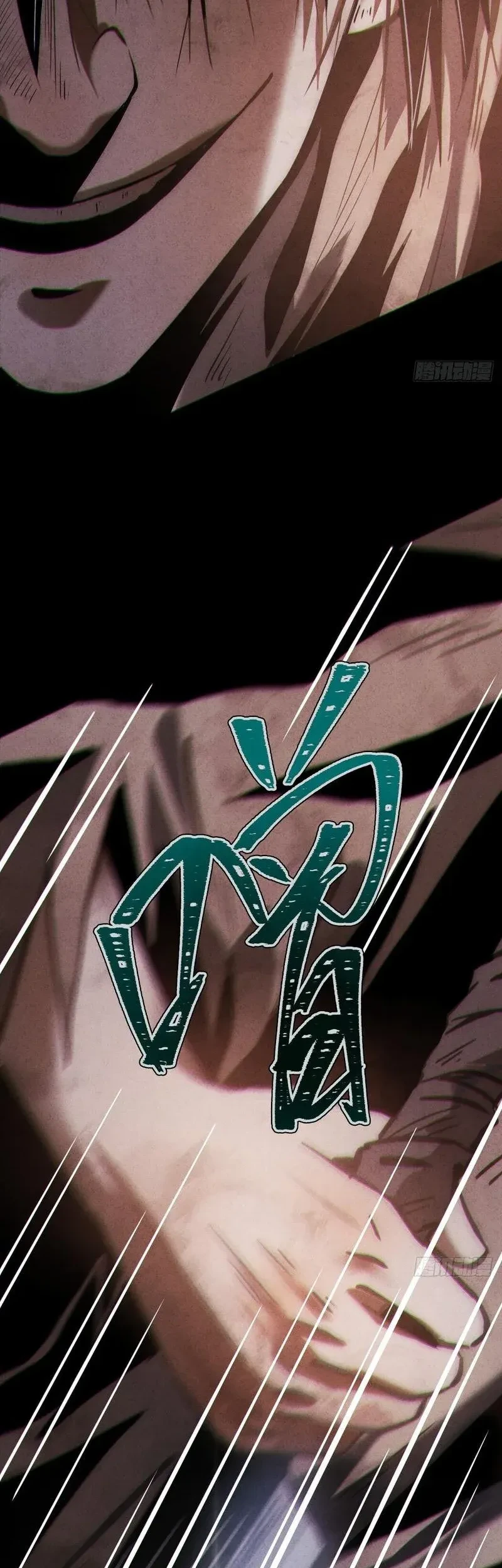 The Mirror Legacy Chapter 12 Gambar 80