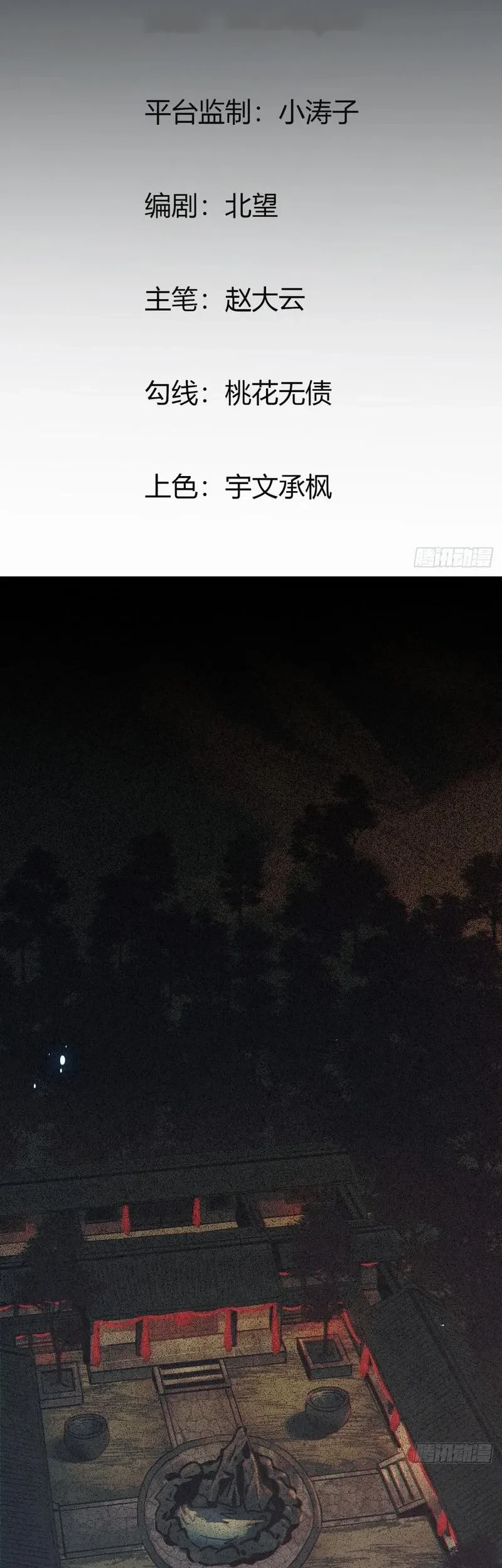 The Mirror Legacy Chapter 12 Gambar 3