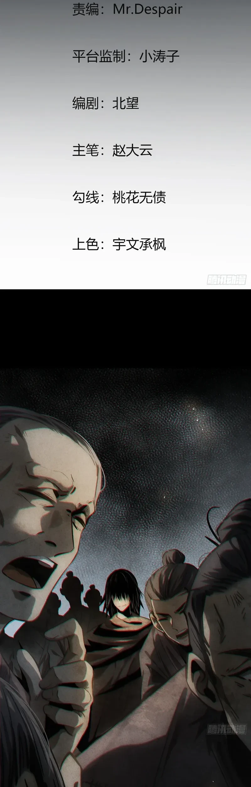 The Mirror Legacy Chapter 13 Gambar 3