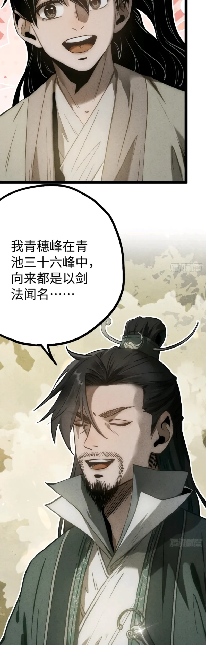 The Mirror Legacy Chapter 18 Gambar 51