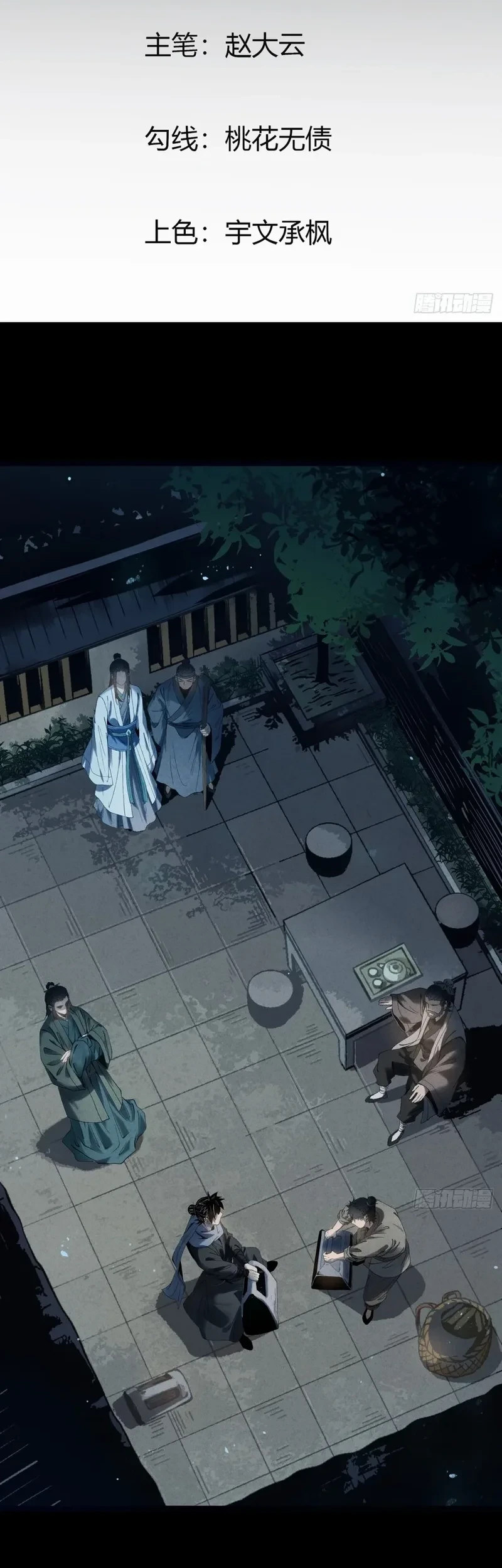 The Mirror Legacy Chapter 5 Gambar 3