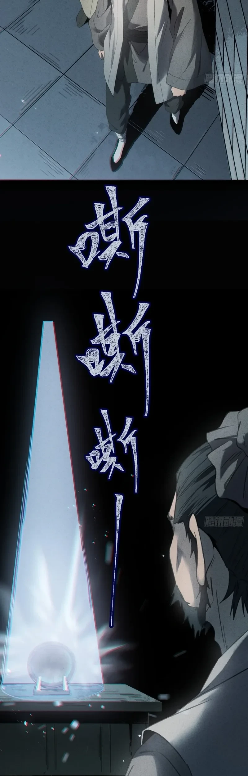 The Mirror Legacy Chapter 5 Gambar 16