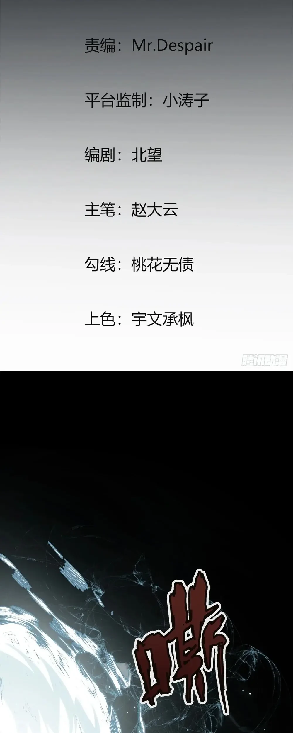 The Mirror Legacy Chapter 6 Gambar 3