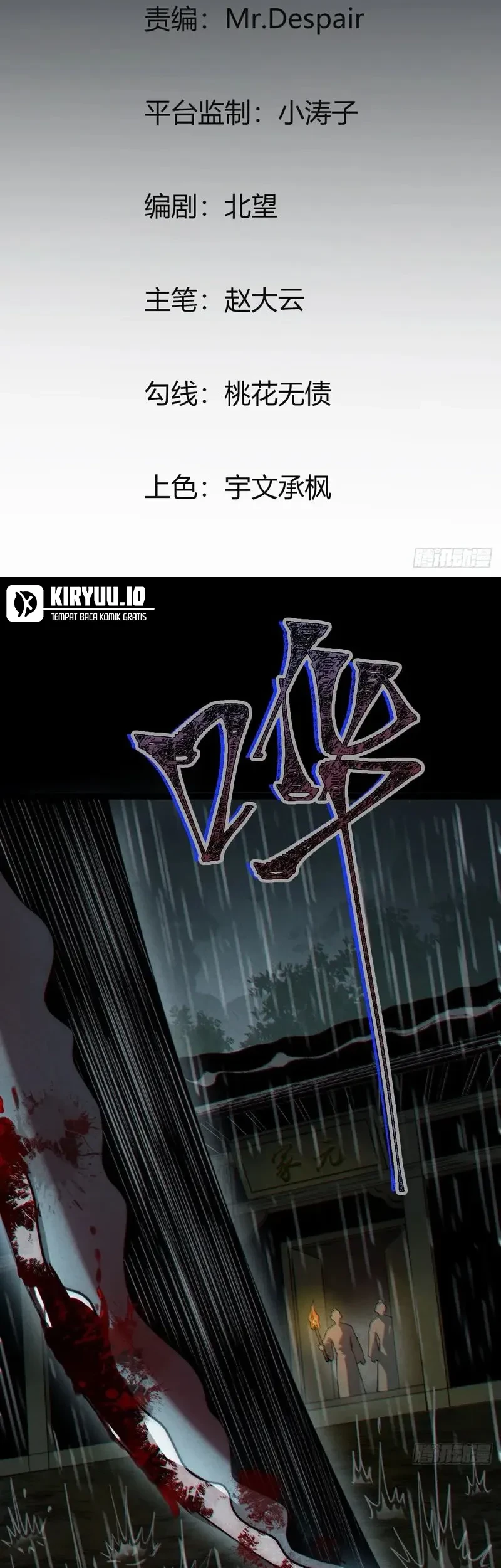 The Mirror Legacy Chapter 7 Gambar 3