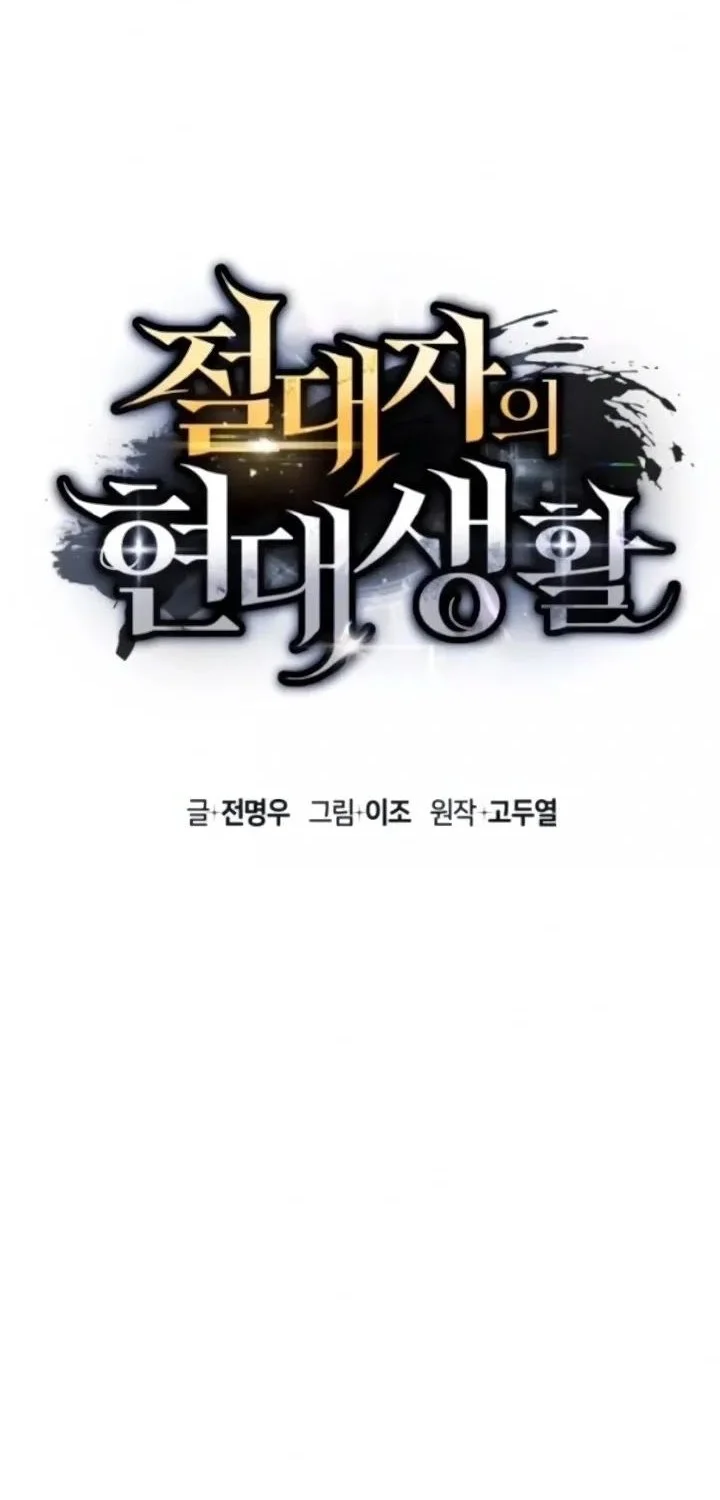 The Modern Life of the Absolute Chapter 13 Gambar 14