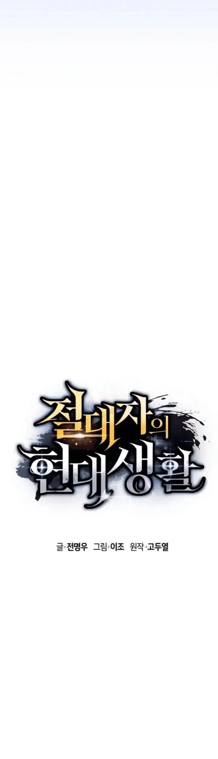 The Modern Life of the Absolute Chapter 22 Gambar 37