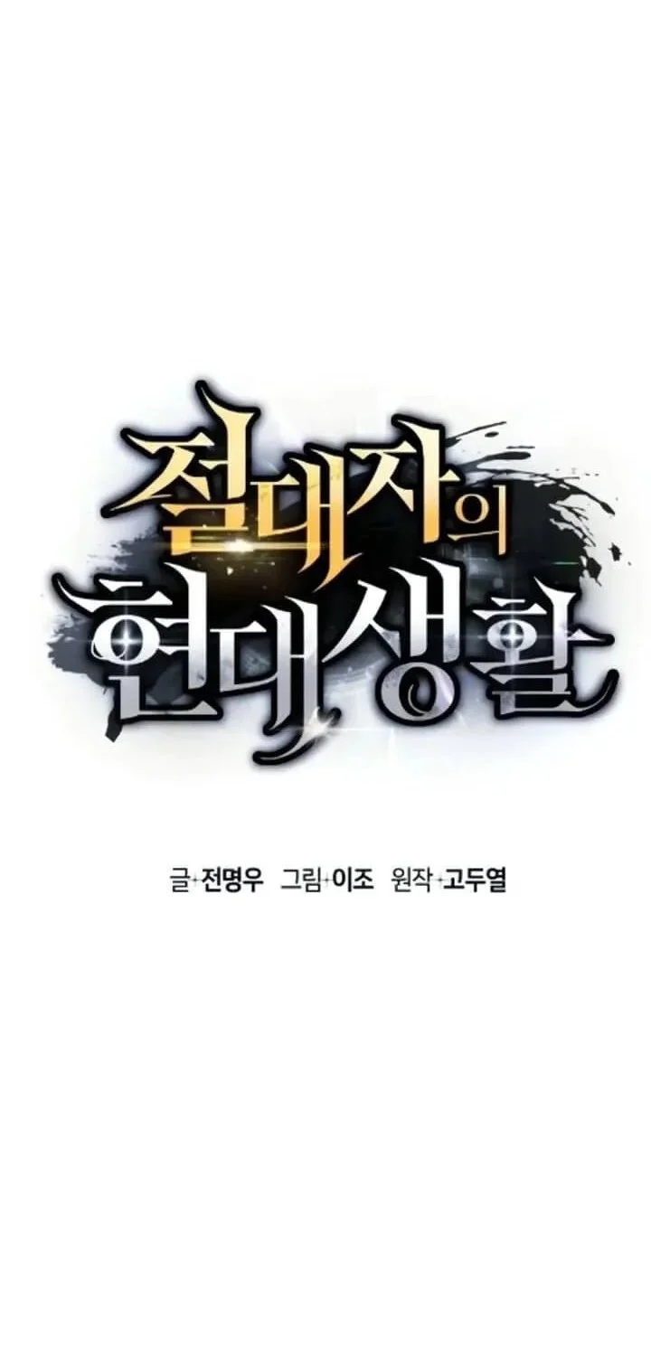 The Modern Life of the Absolute Chapter 9 Gambar 29