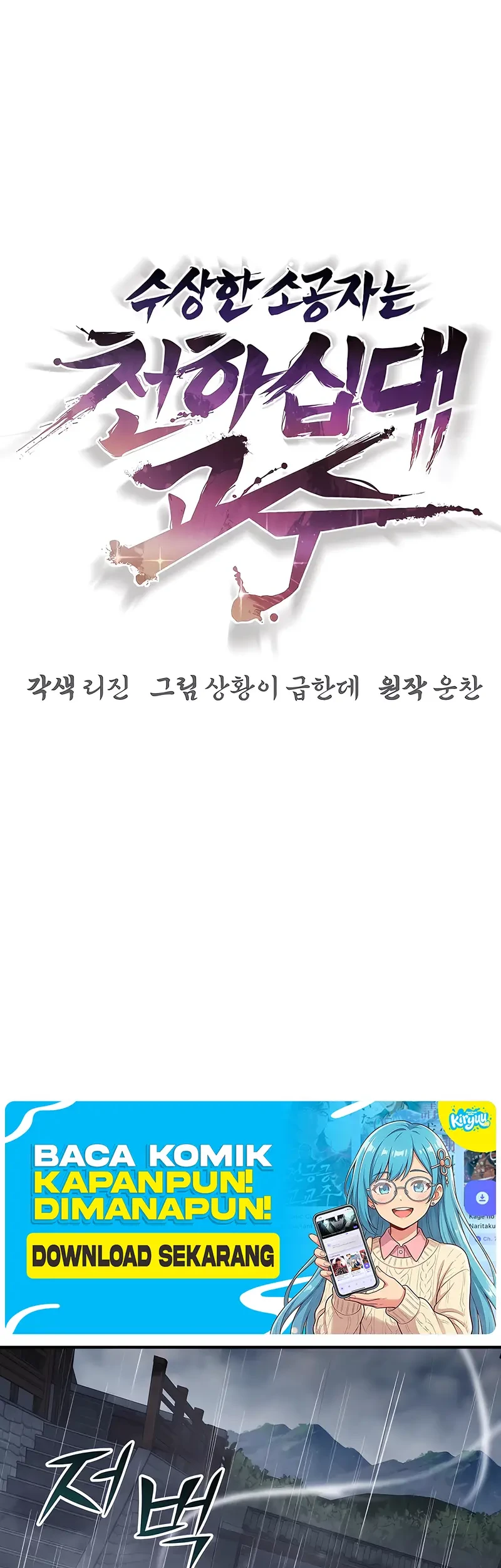 The Mysterious World’s Greatest Martial Artist Little Prince Chapter 101 Gambar 36