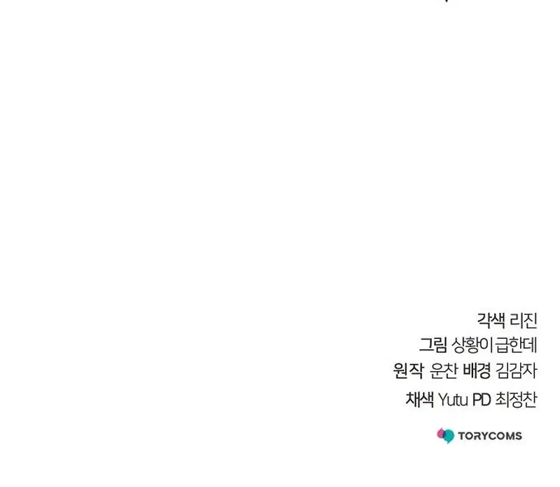 The Mysterious World’s Greatest Martial Artist Little Prince Chapter 105 Gambar 95