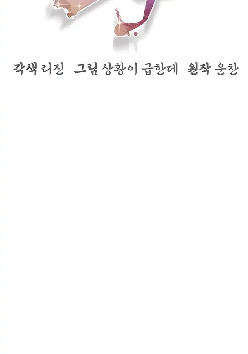 The Mysterious World’s Greatest Martial Artist Little Prince Chapter 114 Gambar 53