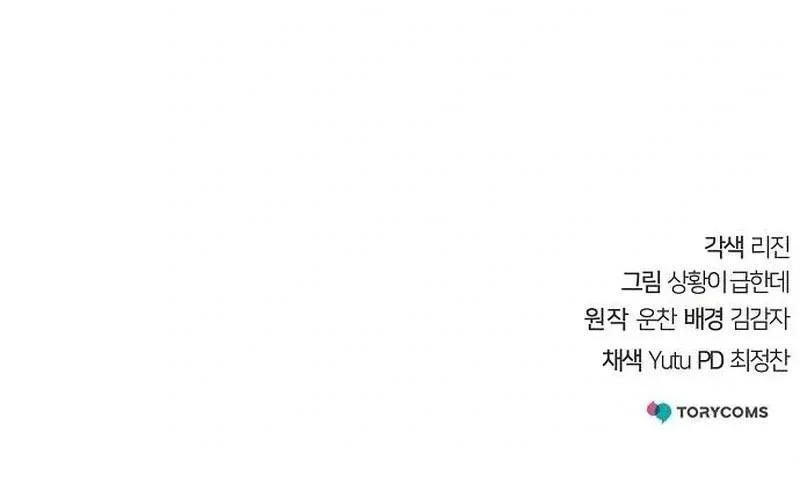 The Mysterious World’s Greatest Martial Artist Little Prince Chapter 133 Gambar 97