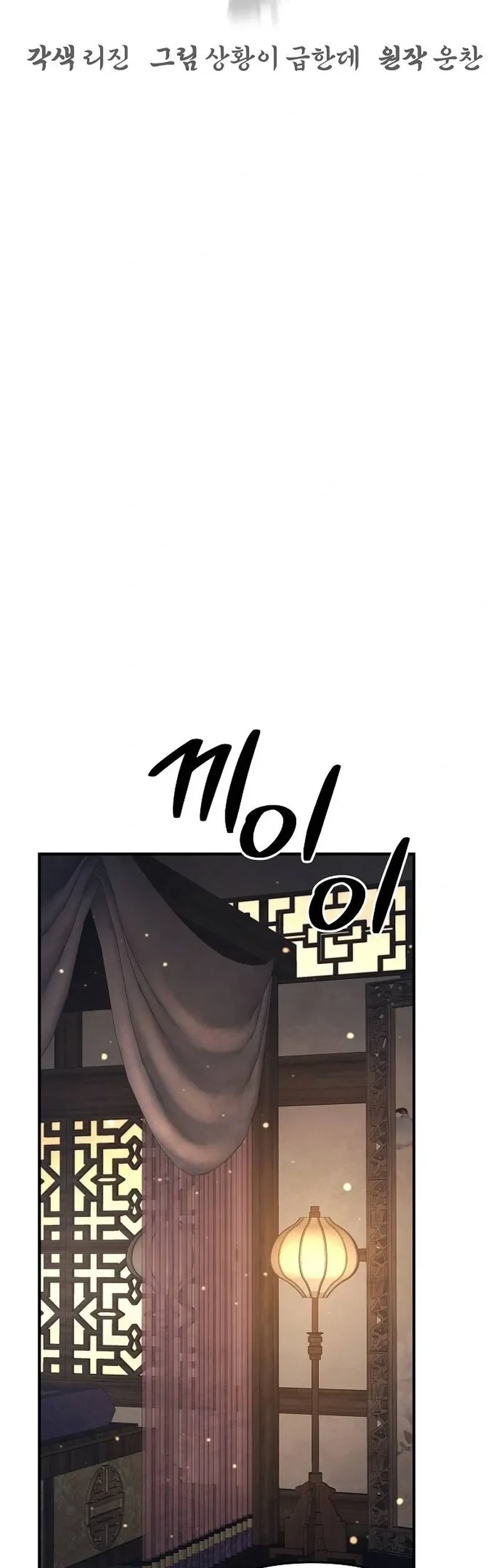 The Mysterious World’s Greatest Martial Artist Little Prince Chapter 137 Gambar 47