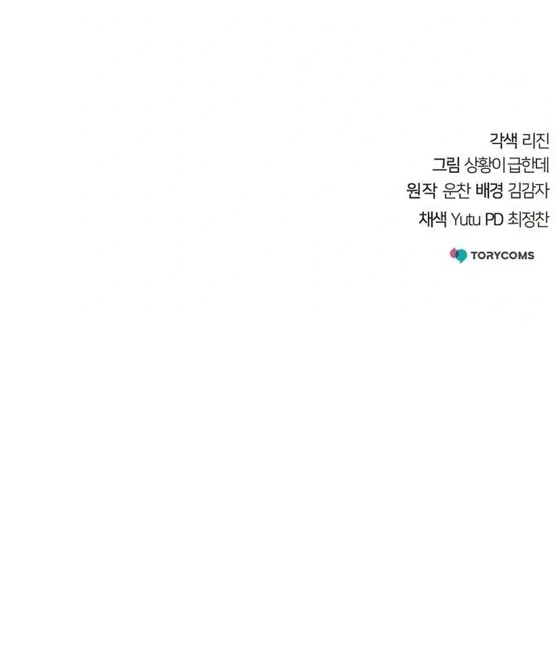 The Mysterious World’s Greatest Martial Artist Little Prince Chapter 137 Gambar 90
