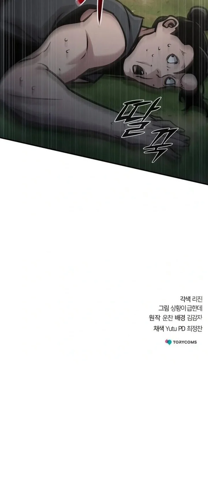 The Mysterious World’s Greatest Martial Artist Little Prince Chapter 140 Gambar 89