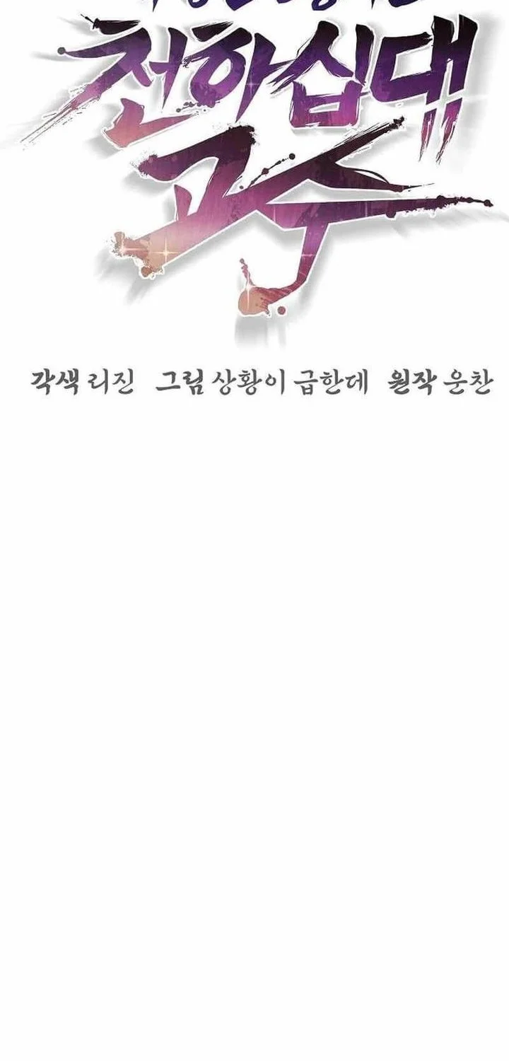 The Mysterious World’s Greatest Martial Artist Little Prince Chapter 66 Gambar 29