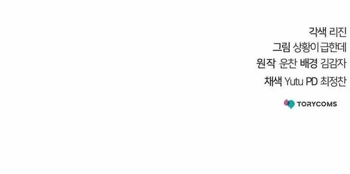 The Mysterious World’s Greatest Martial Artist Little Prince Chapter 66 Gambar 110