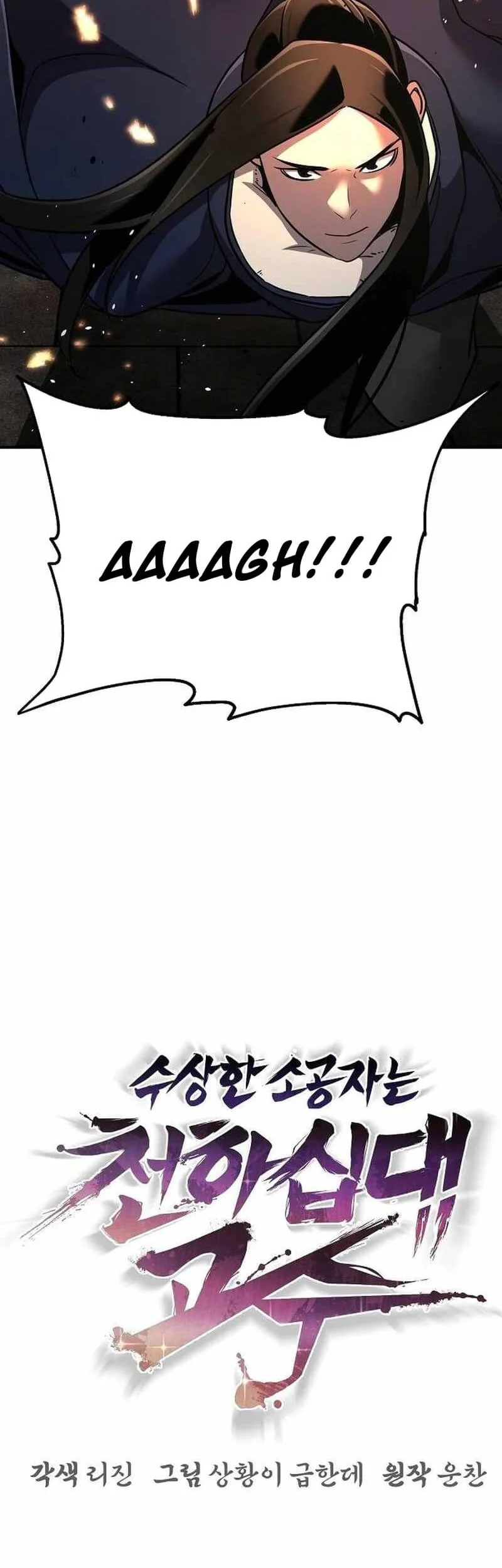 The Mysterious World’s Greatest Martial Artist Little Prince Chapter 67 Gambar 51