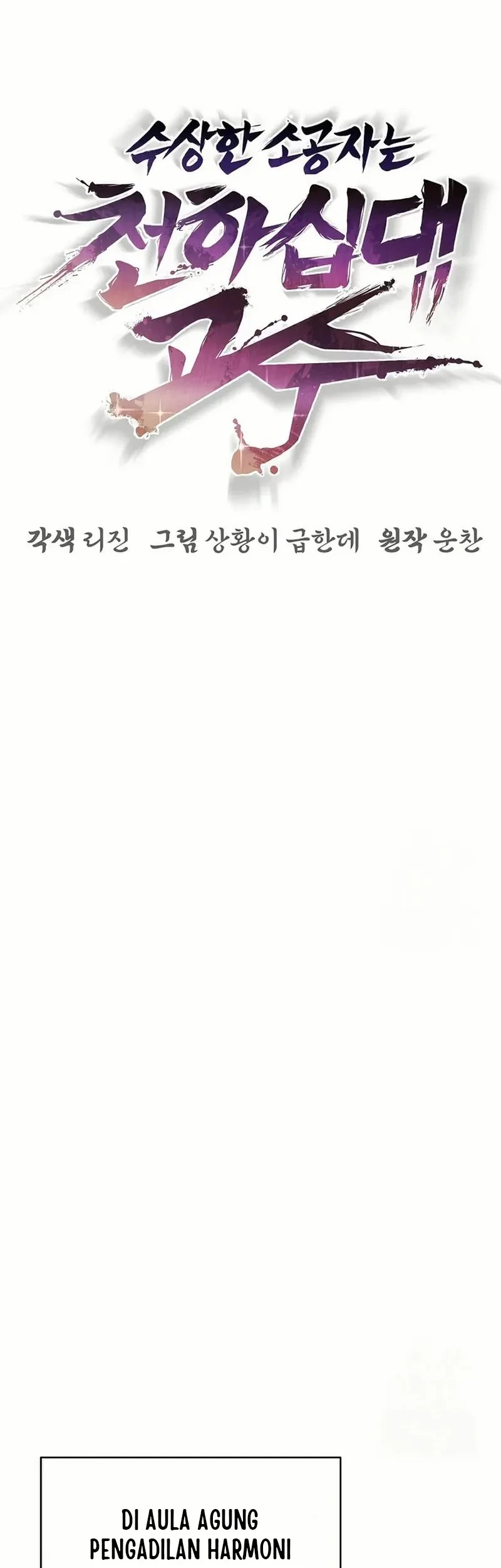 The Mysterious World’s Greatest Martial Artist Little Prince Chapter 84 Gambar 10